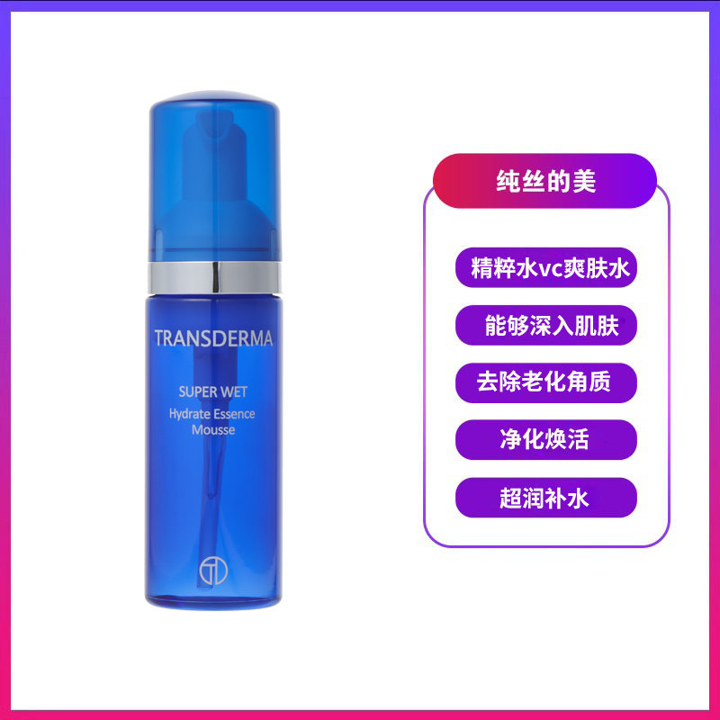 日本代购正品直邮Transderma/纯丝得美摩丝保湿化妆水焕活护肤品