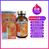 日本直邮HAPPION龟本家足腰力士关节氨基葡萄糖MSM腰椎氨糖软骨素