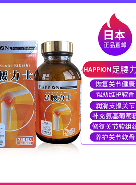 日本直邮HAPPION龟本家足腰力士关节氨基葡萄糖MSM腰椎氨糖软骨素