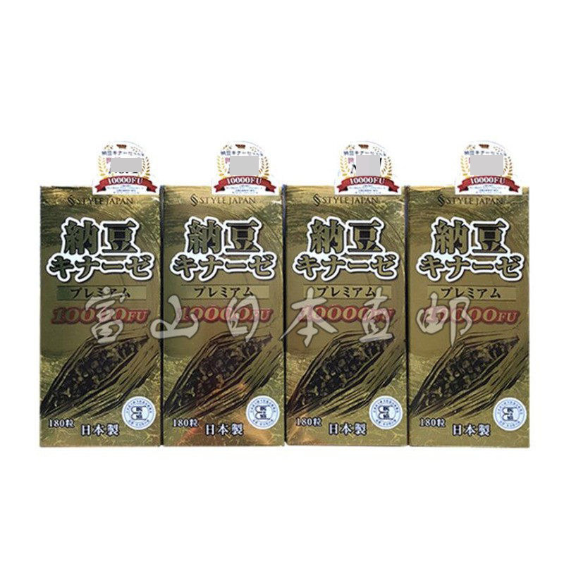 日本直邮STYLEJAPAN富山纳豆激酶10000FU纳豆提取浓缩胶囊正品4瓶