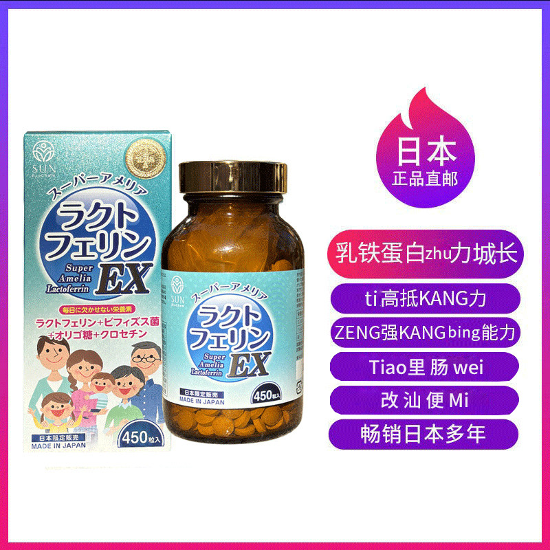 日本直邮Style Japan富山SUN乳铁蛋白DHA孕妇小孩老人 提高免yi力