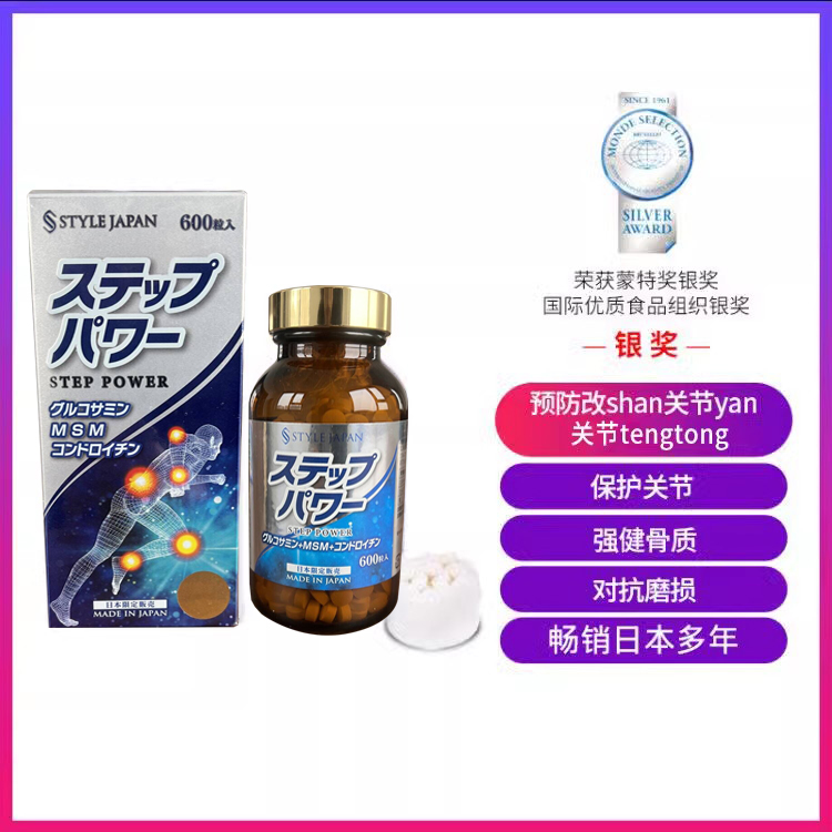 本代购富山万步力氨基软骨素