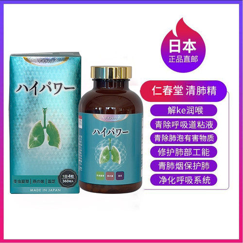 日本直邮代购正品仁春堂 DAYFIT清fei健肺精肺清颗粒吸烟成人保养