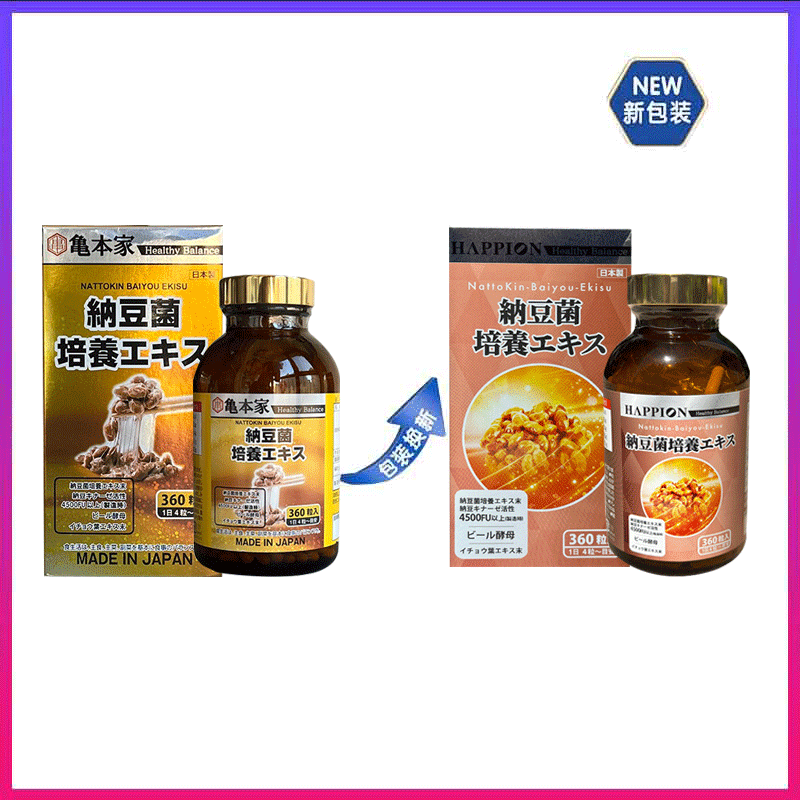 日本直邮代购龟本家纳豆菌纳豆激酶4500fu即食原装正品纳豆精华