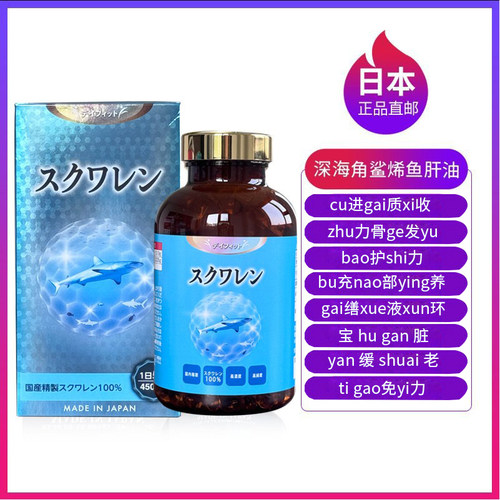 仁春堂角鲨烯心脑深海鱼油