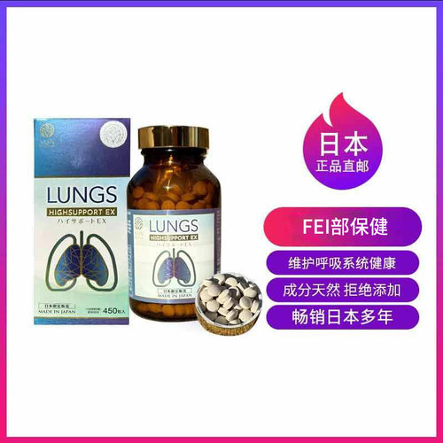 日本直邮代购SUN富山新包装STYLE JAPAN肺精桔梗抽烟毒素保健保养