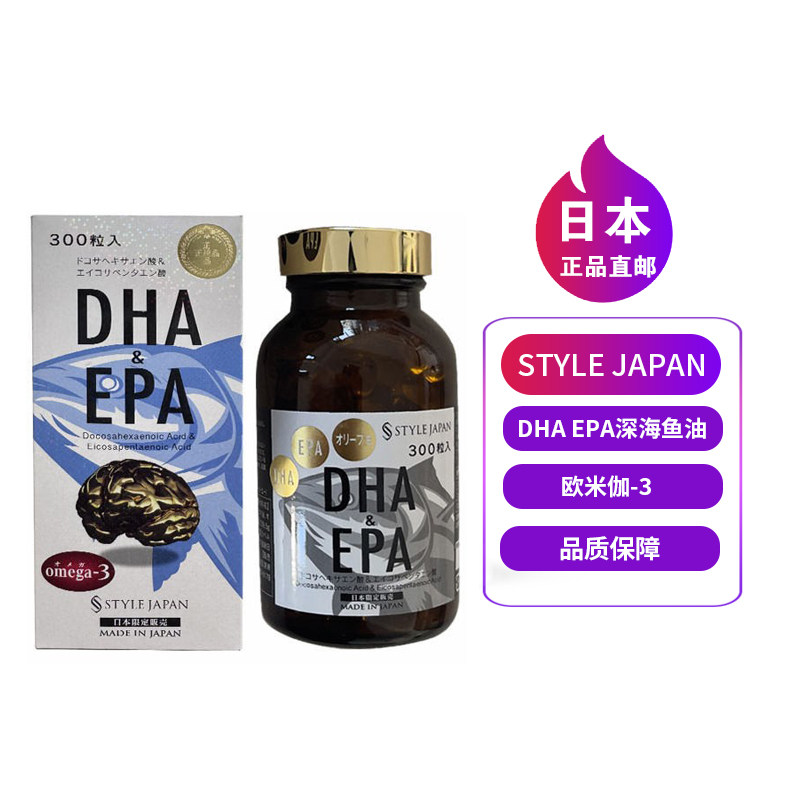 日本直邮代购 富山深海鱼油DHA EPA脑黄金 儿童青少年记忆力 成人