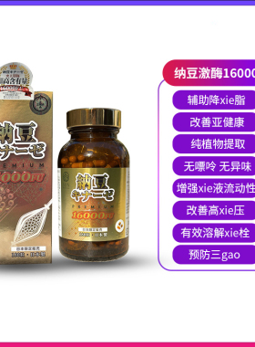 日本代购直邮富山SUN纳豆激酶16000FU正品STYLEJAPAN通畅纳豆菌