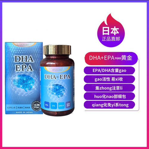 日本直邮DAYFIT仁春堂DHA EPA深海鱼油孕妇儿童补NAO护YAN 成人