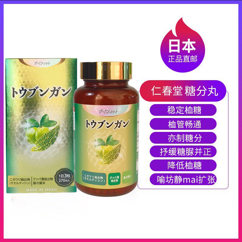 日本正品直邮DAYFIT仁春堂糖分丸血tang稳定 苦瓜桑叶番石榴叶 丸