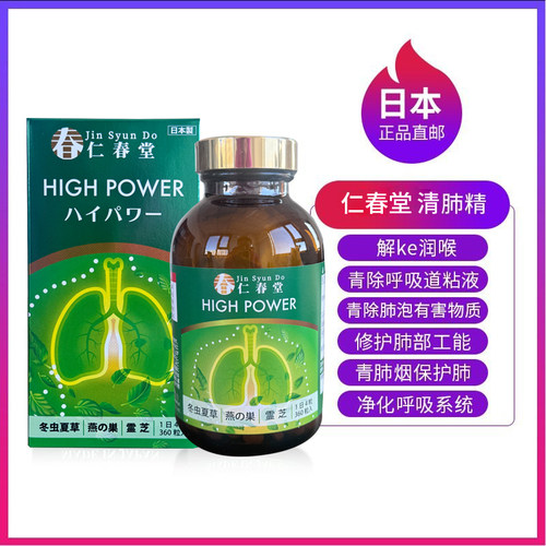 万仁堂清肺精肺清颗粒