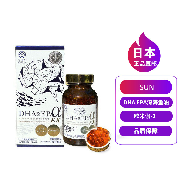 日本Style Japan富山SUN DHA脑黄金鱼油儿童中考记yi力孕妇营养品