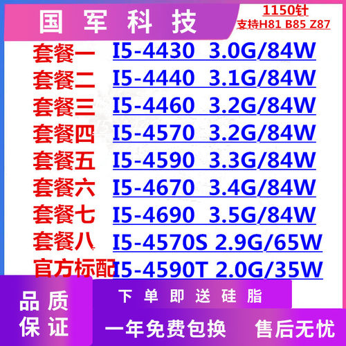 英特尔459045704790