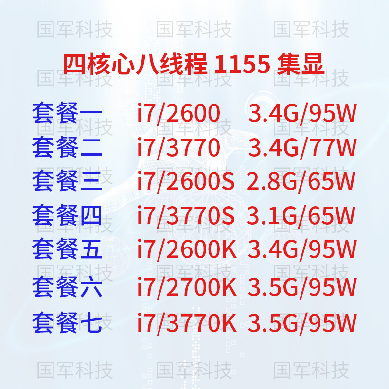 i7 2600 3770 3770K 2600S 3770S 2700K 2600K Quad Core 1155CPU Intel