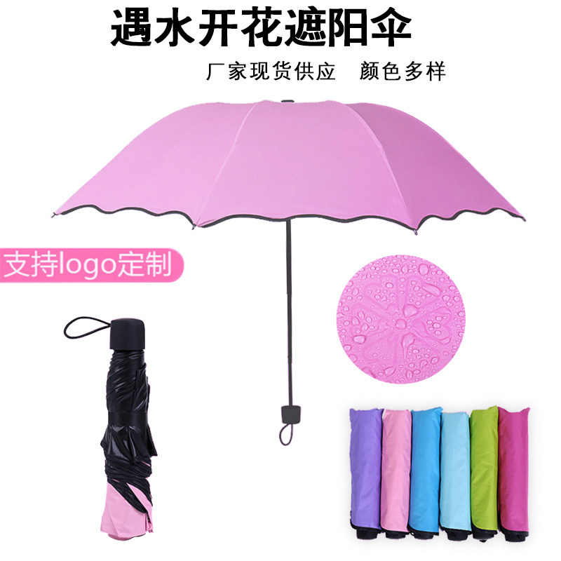 印logo遇水黑胶广告伞定制定做