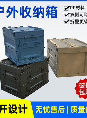 侧开门车载露营野餐折叠收纳箱便携户外餐具杂物储物塑料箱工业风