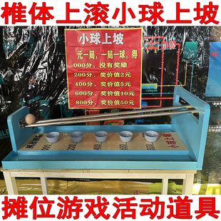 椎体上滚圆球上滚上升木球双轨怪坡小球上坡科普展品夜市摆摊项目