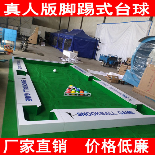 真人版台球桌上脚踢运动拓展游戏