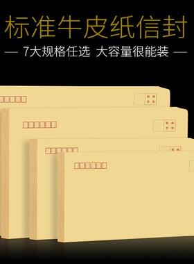 黄色牛皮纸信封大中小号资料文件袋节庆过节工资红包A4牛皮信封袋