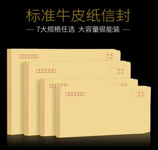黄色牛皮纸信封大中小号资料文件袋节庆过节工资红包A4牛皮信封袋