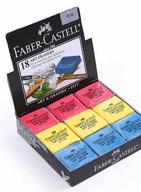 辉柏嘉可塑橡皮泥素描绘画橡皮擦127020高品质美术专用橡皮橡皮泥