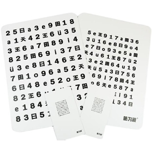 儿童远近视力训练表缓解疲劳弱视调节贝茨hart表大小字母晶体操表