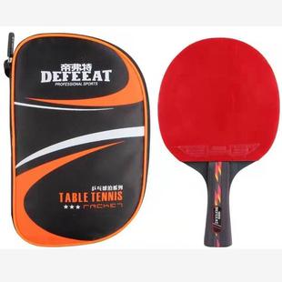 帝弗特三星乒乓球拍长柄横拍弹力单支儿童学生小朋友轻型训练球拍