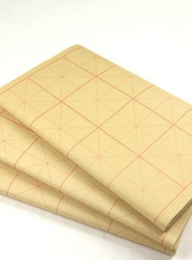 9cm大格子毛笔书法练习教学毛边纸黄色米字格加厚草纸学生软笔纸
