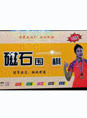 挑战磁石围棋小号迷你便携初学磁性板黑白五子棋儿童学生益智棋类