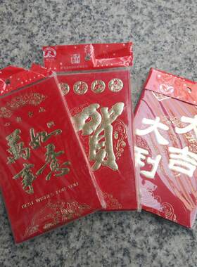 小号红包商务会议生日节庆