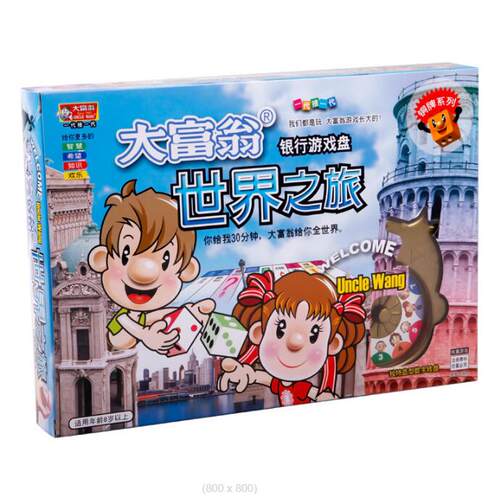 豪华版大富翁桌游正版儿童益智