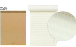 加厚A4五线谱笔记本子道林专业谱曲笔记本12K音乐记事本上翻页大