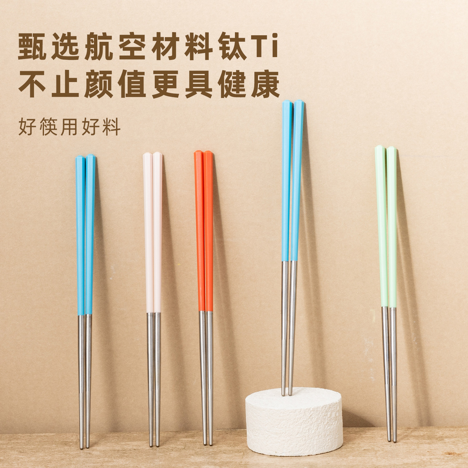 博友制钛钛筷子抑菌防霉防滑筷图片