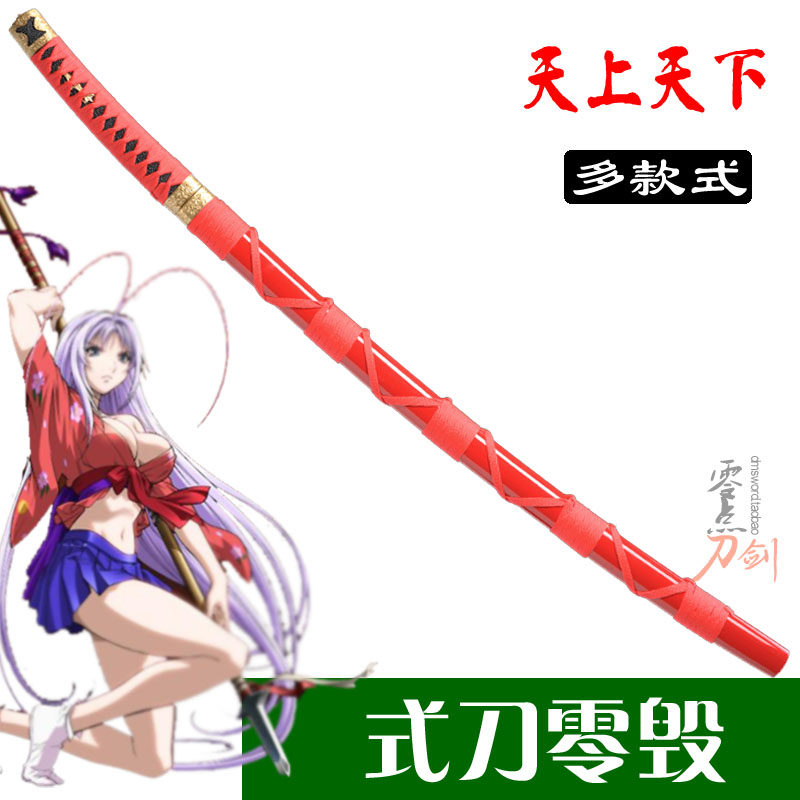天上天下 枣真夜 式刀零毁 红色的刀 动漫游戏武器cos