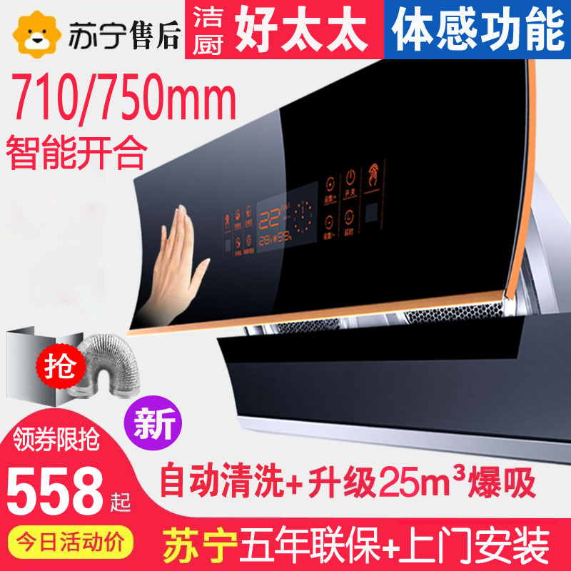 ½à³øºÃ̫̫710/750mm¿íСÐͳߴç³éÓÍÑÌ»ú±Ú¹Òʽ¼ÒÓòàÎüʽ³éÑÌ»ú