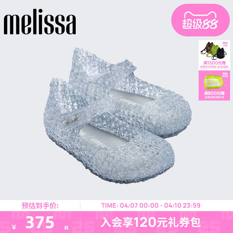 Melissa梅丽莎Campana合作款春秋编织鸟巢小童单鞋果冻鞋32995