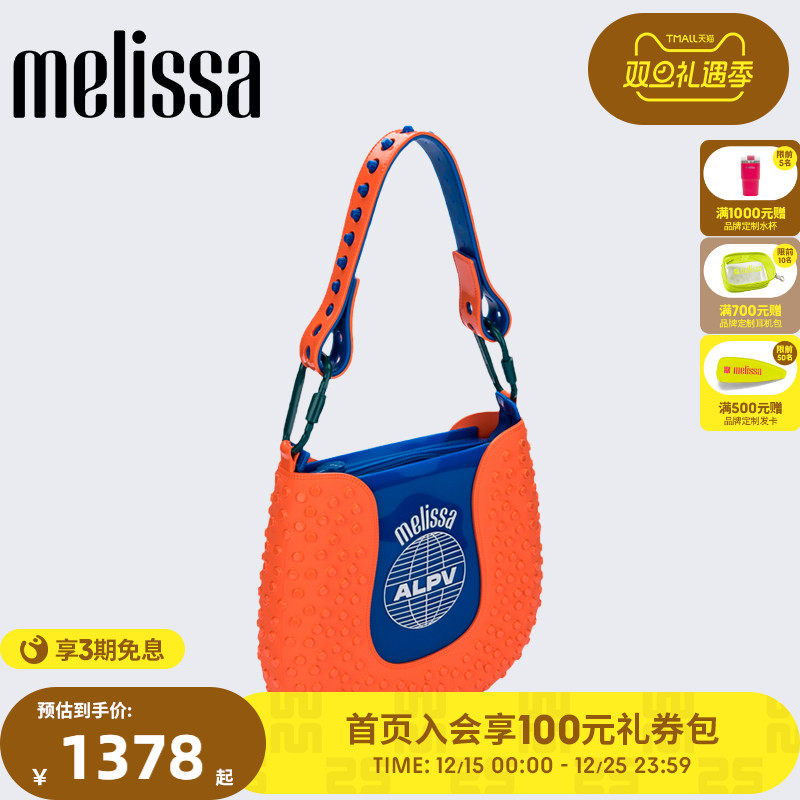 Melissa/梅丽莎25新品ALEXANDRE PAVAO联名