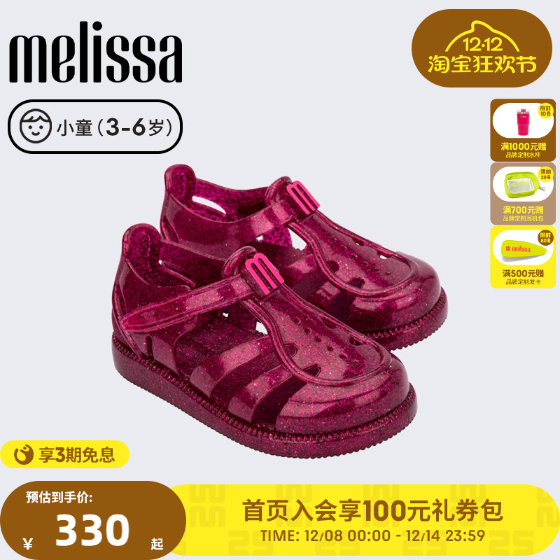 MELISSA/梅丽莎2025夏季新款女童宝宝果冻鞋小童包头凉鞋35903