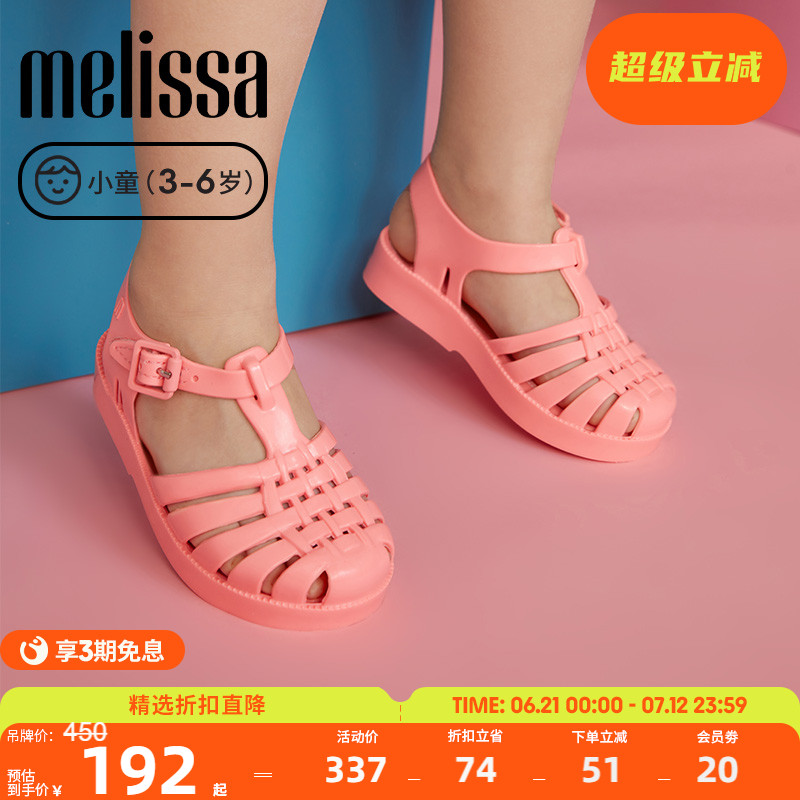 Melissa梅丽莎编织亲子款镂空休闲运动中童凉鞋果冻鞋3240