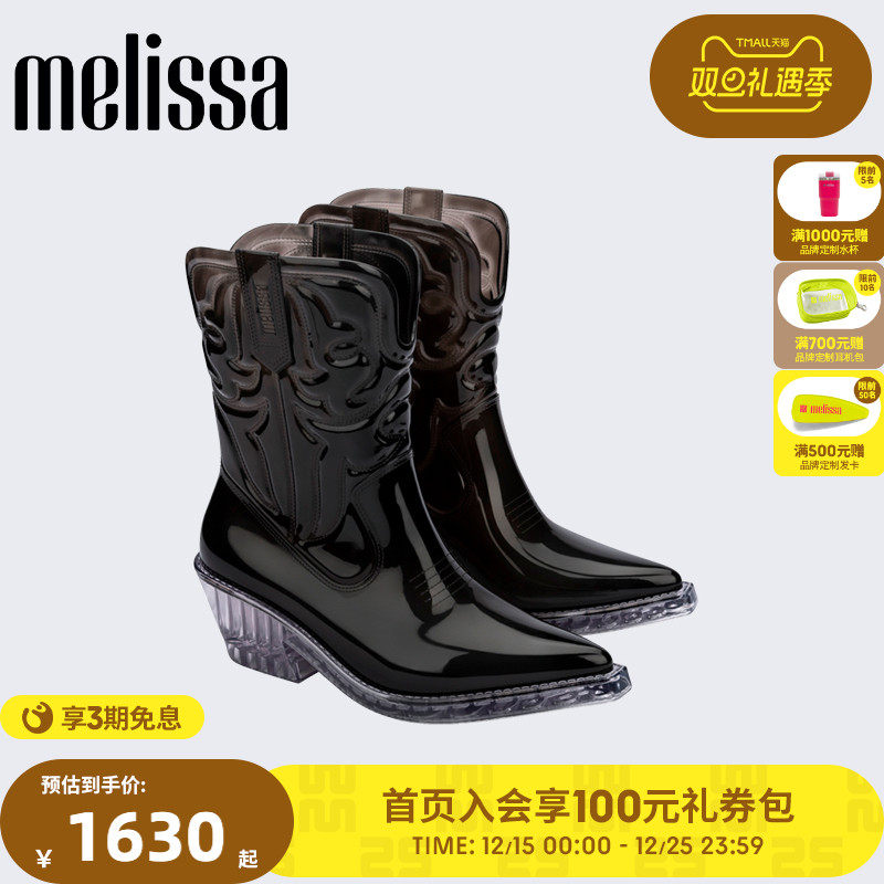 Melissa梅丽莎透明时髦牛仔坡跟女士尖头高筒靴子35860