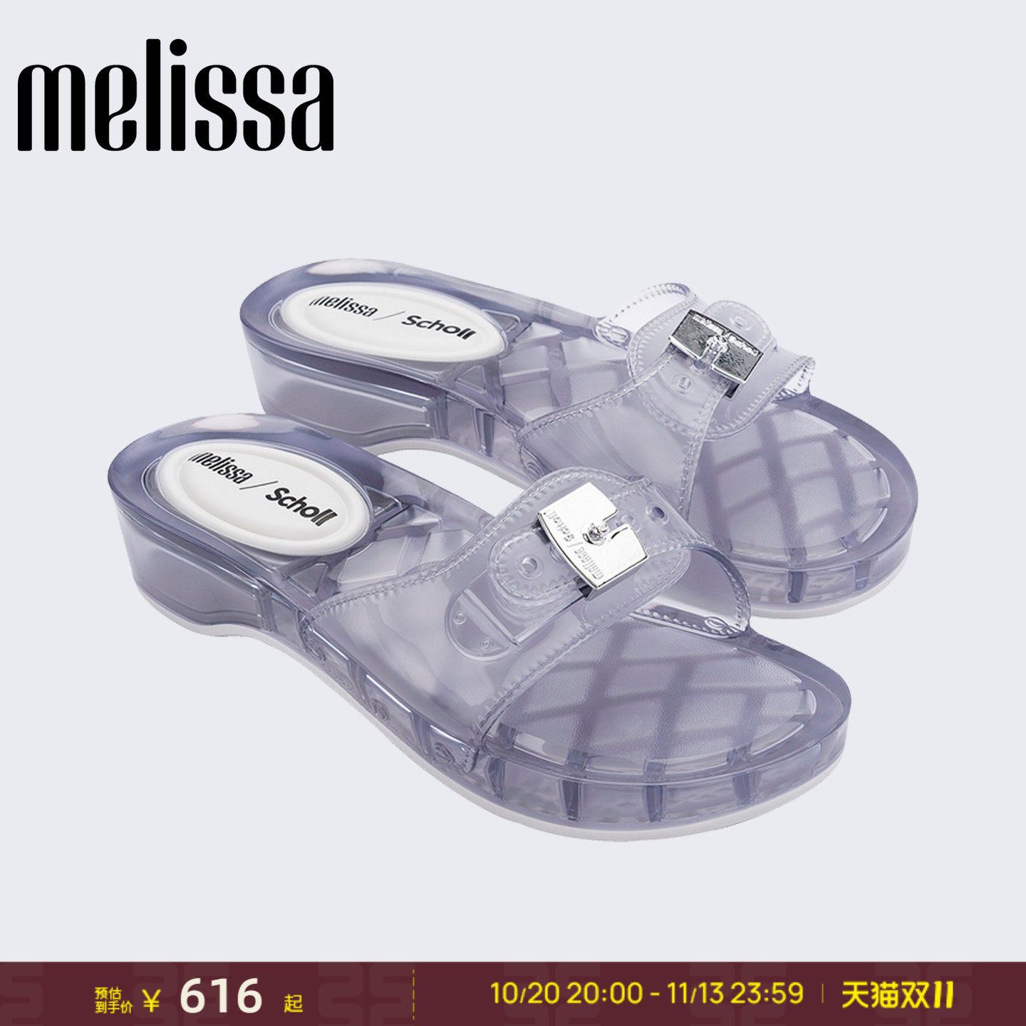 Melissa/梅丽莎 x SCHOLL联名女士2026新款夏季摩登方跟拖鞋37840