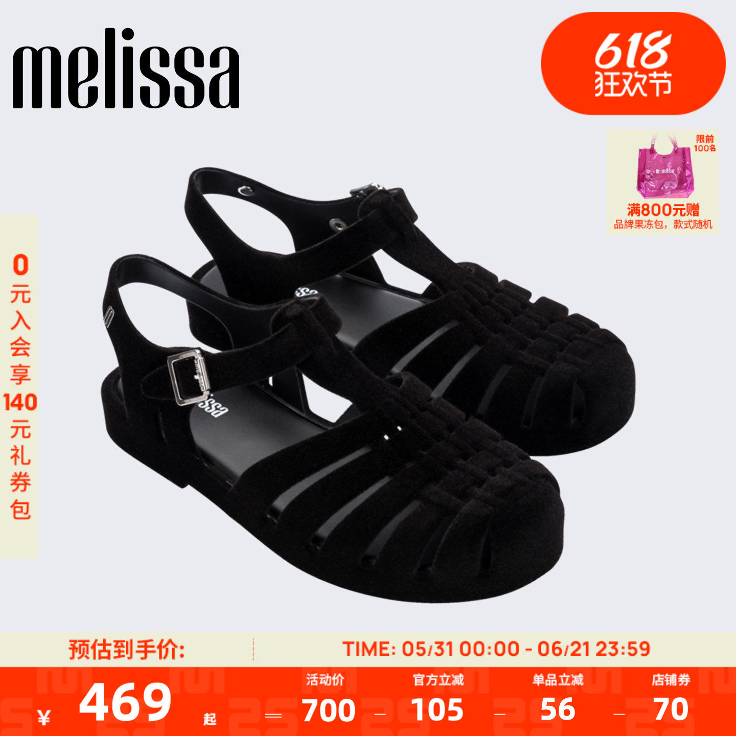 Melissa/梅丽莎春季新款女士休闲外穿暖绒罗马鞋37845