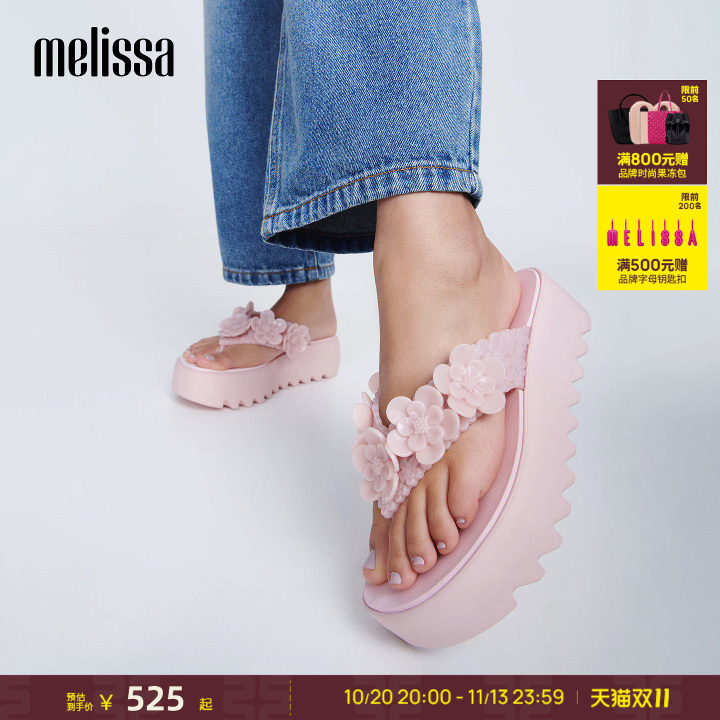 Melissa/梅丽莎女士新品立体花卉厚底锯齿人字拖下夹脚拖鞋38212