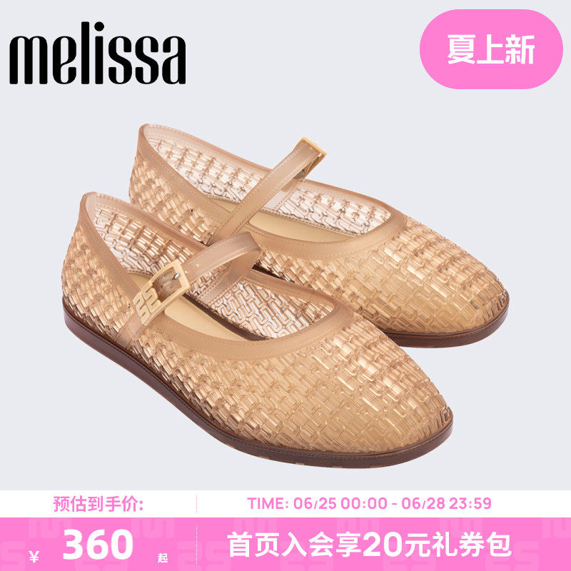Melissa/梅丽莎女士编织镂空渔网芭蕾单鞋时尚度假果冻凉鞋35974