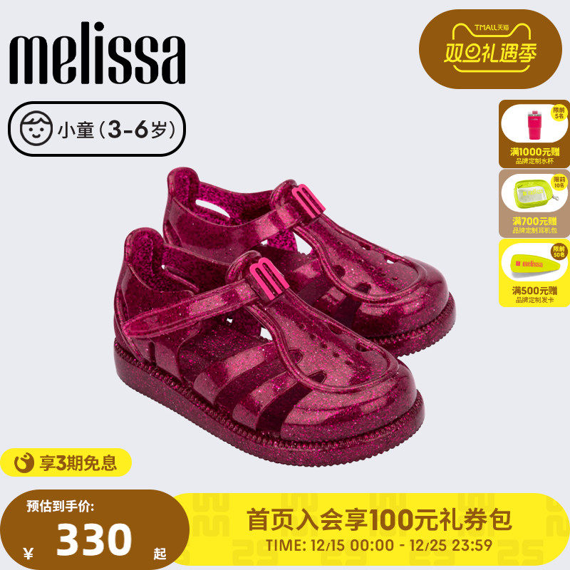MELISSA/梅丽莎2025夏季新款女童宝宝果冻鞋小童包头凉鞋