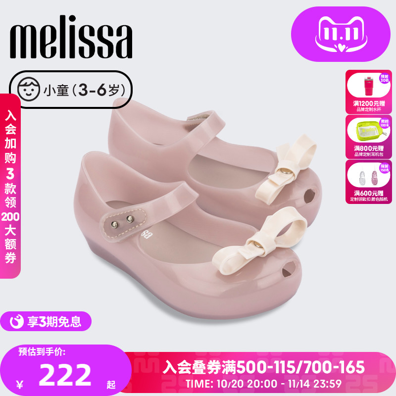 Melissa梅丽莎春秋小童公主单鞋