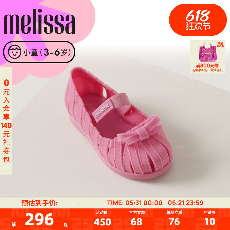 Melissa梅丽莎夏秋新款小童经典单鞋镂空芭蕾鞋甜美公主风35956