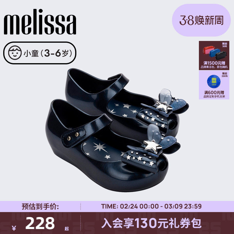 Melissa小童秋季可爱卡通童趣休闲平底鱼嘴单鞋果冻鞋35725