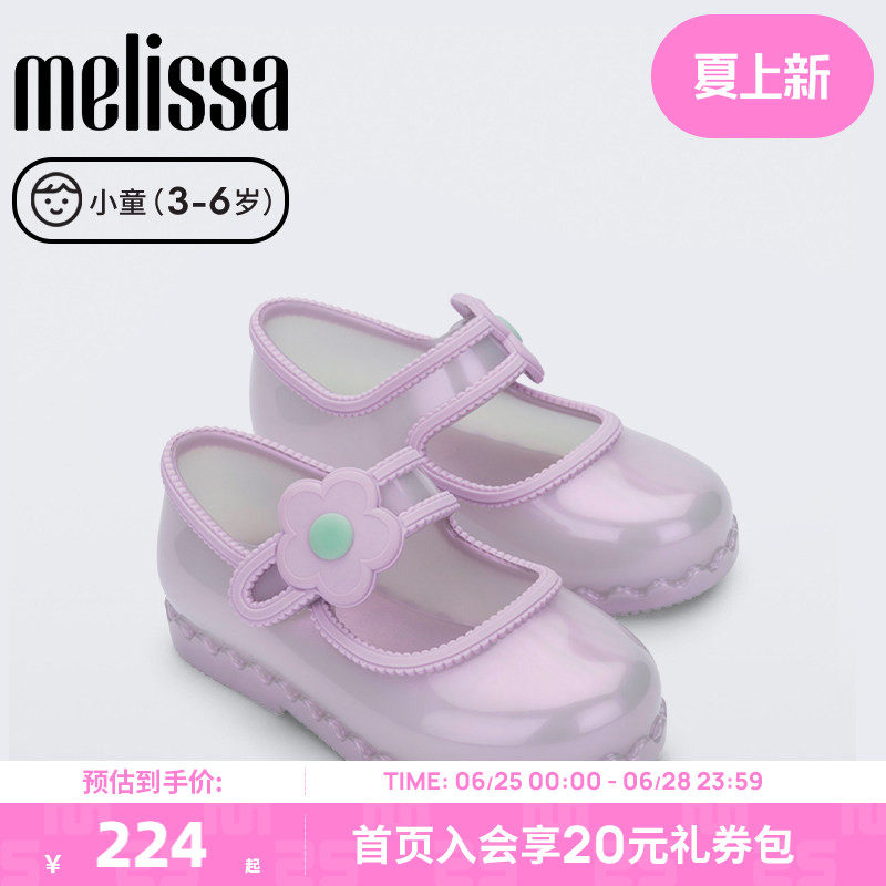 MELISSA梅丽莎小童单鞋包头凉鞋公主芭蕾风36261