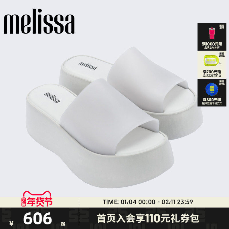 Melissa梅丽莎女款夏季外穿贝琪拖女生厚底气质度假果冻拖鞋32818,女鞋,其他拖鞋,淘宝优惠券,粉丝福利购,淘宝优惠卷